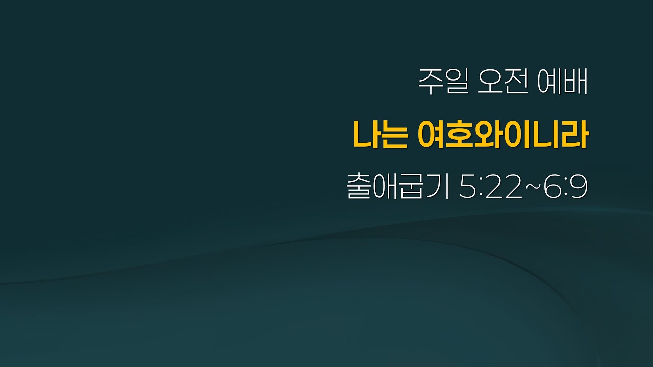 260104 주일오전 