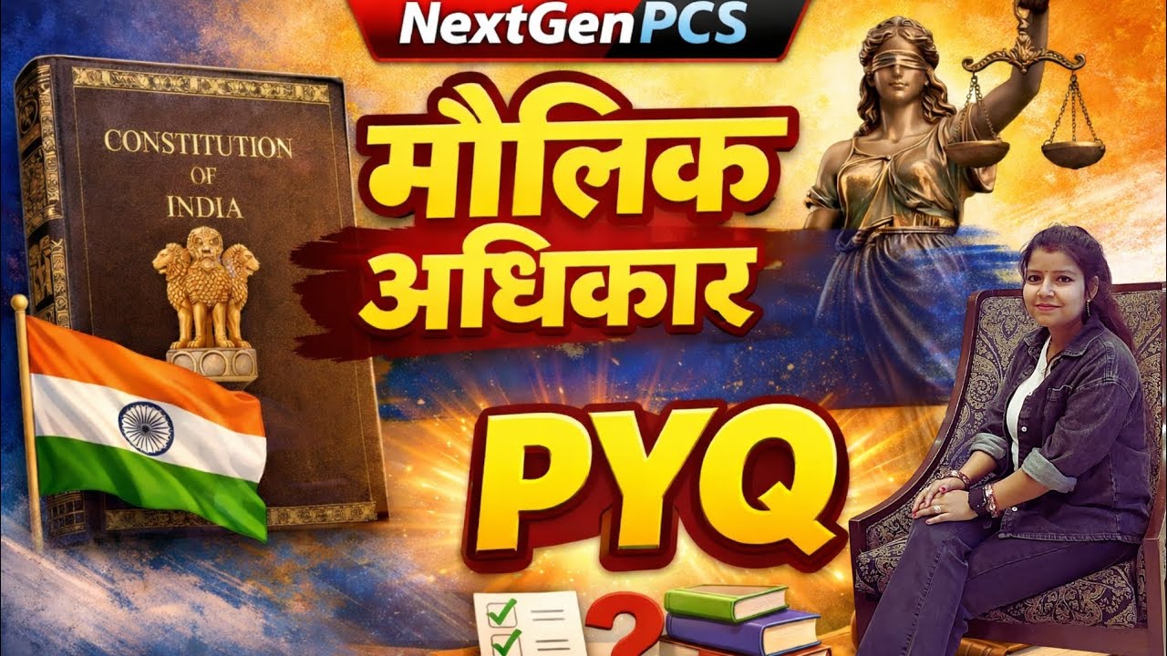 मौलिक अधिकार PYQ Class | Part - 2 | भारतीय राजव्यवस्था | State  PCS
