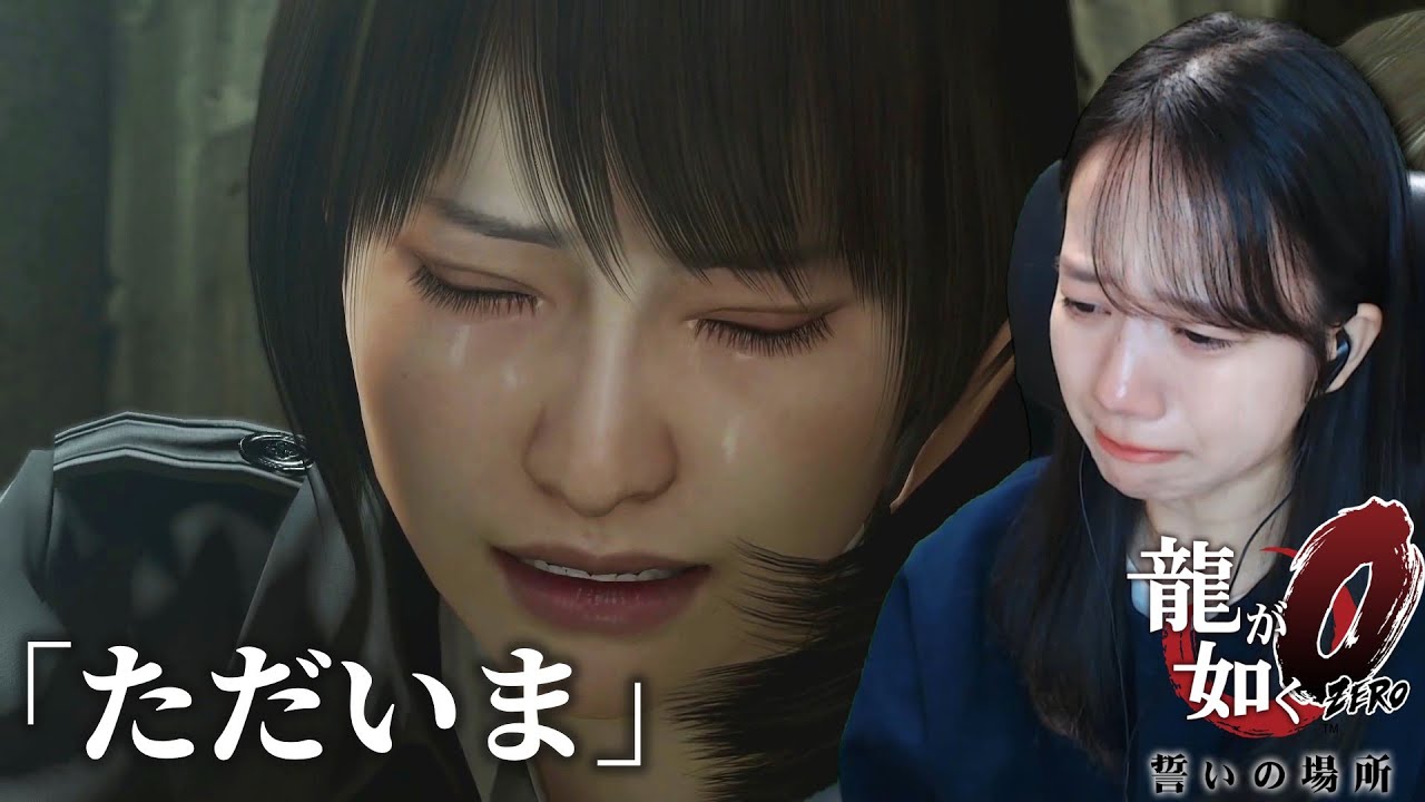 たった一坪の空き地でようやく・・・「ただいま」【龍が如く0】#21