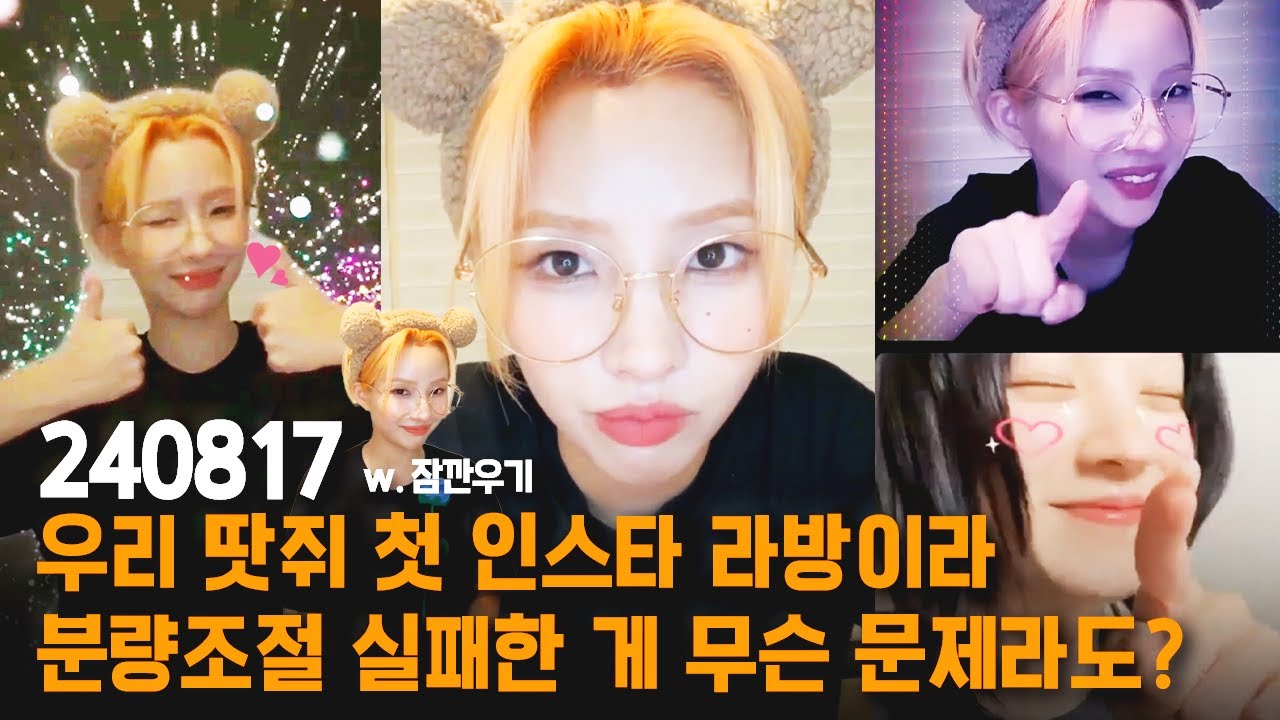 전소연 첫 인스타 라이브 기념 하이라이트