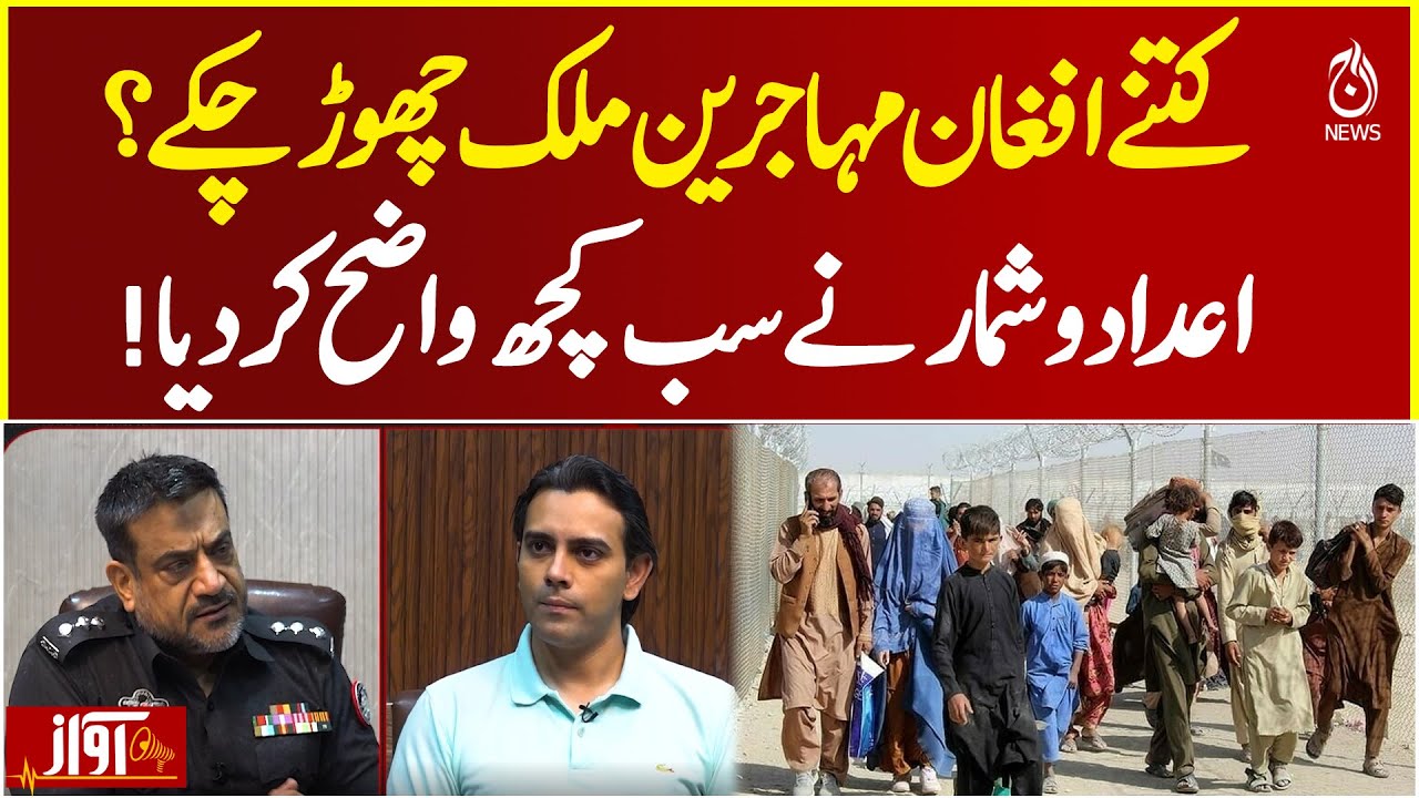 How Many Afghan Refugees Have Left Pakistan? Shocking New Figures Revealed! - AWAZ