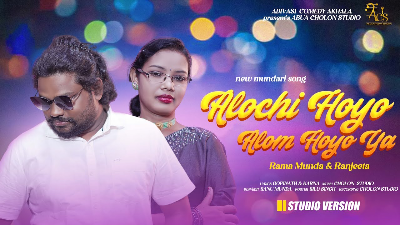 Alochi Hoyo Alom Hoyo Ya// Rama Munda & Ranjeeta // New Mundari Karam Song 2024//Abua Cholon Studio