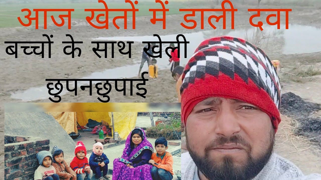 आज खेतों में डाली दवाइयां ❤️❤️❤️🙏🙏🙏