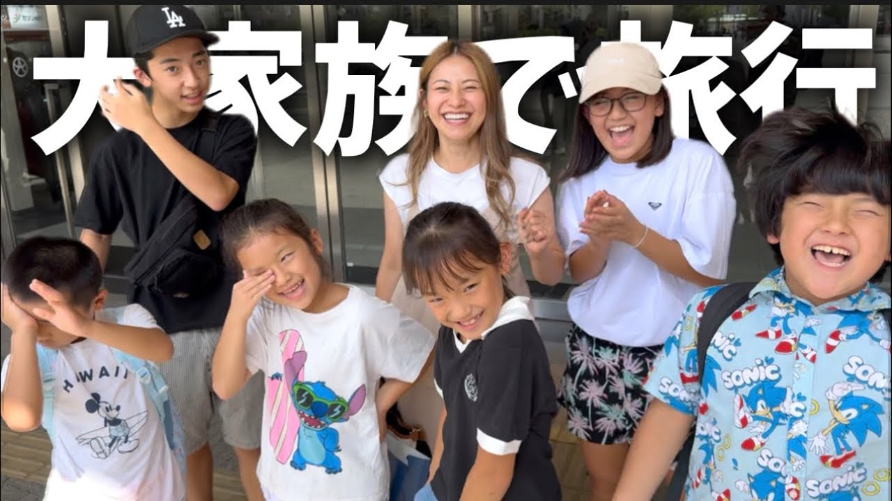 【大家族】3男3女双子で初めての場所にいったら子供達大喜びで最高の思い出になった