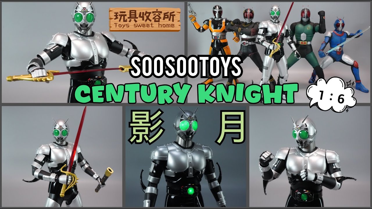 [玩具收容所#205] SOOSOOTOYS CENTURY KNIGHT 1:6 影月 Unboxing & Review