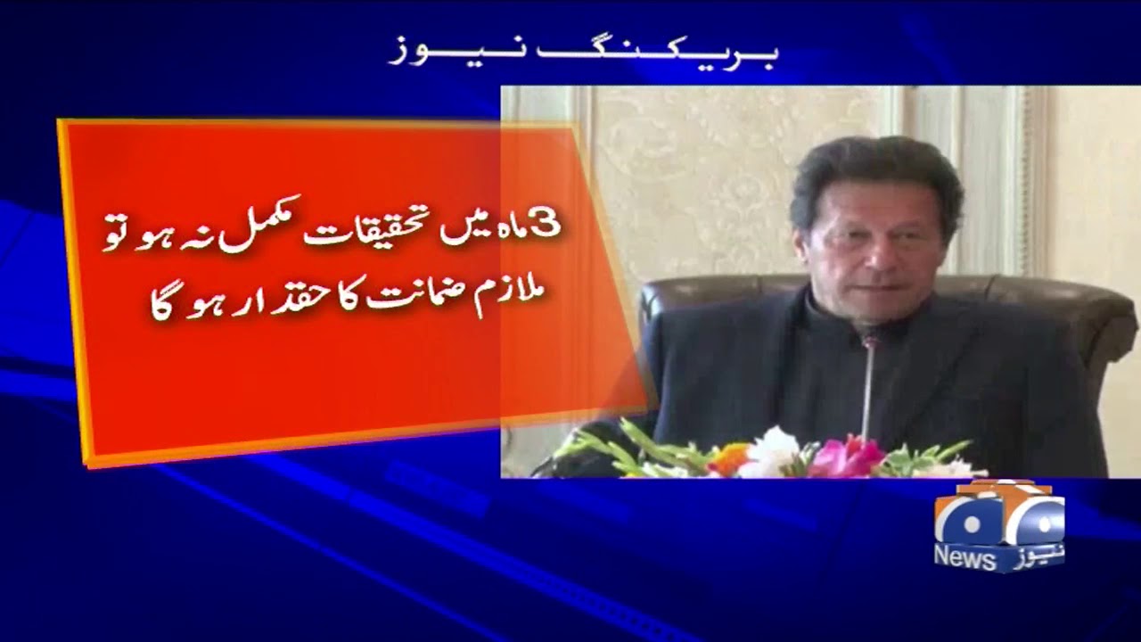 Cabinet approves NAB Amendment Ordinance 2019