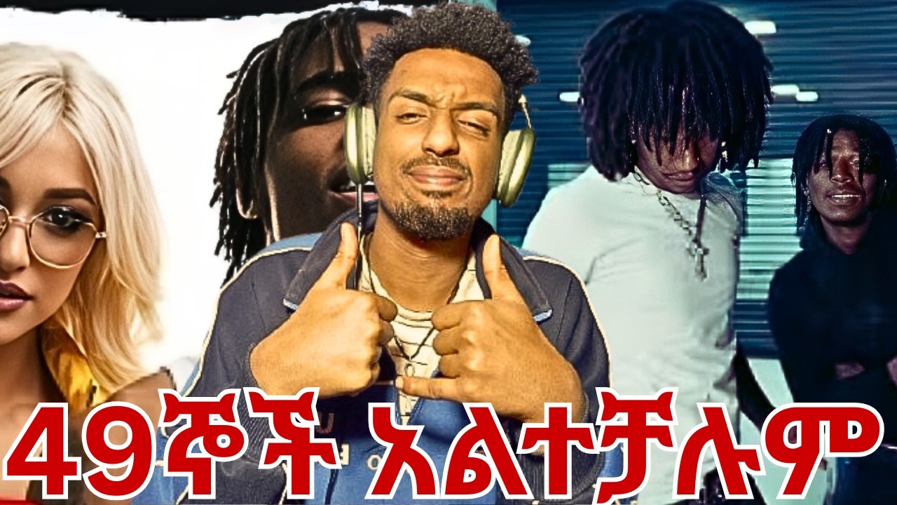 SAINT MOSSES X YOUNG CJ - HELM AYCHE MATA [4 ena 9] 🇪🇹 | Ethiopian Drill Reaction 🔥