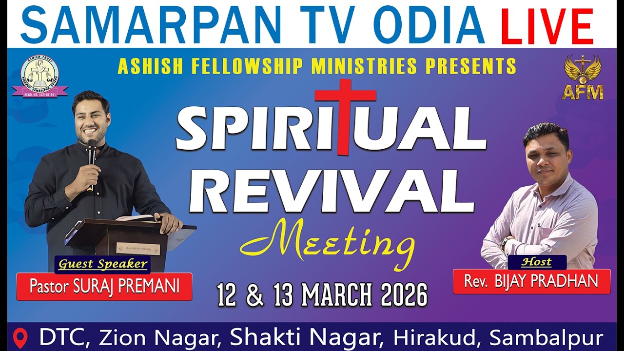 LIVE_SPIRITUAL REVIVAL MEETING_Rev. ISHAK NAIK_HIRAKUD_SAMBALPUR #odiabiblemessage #samarpantvodia