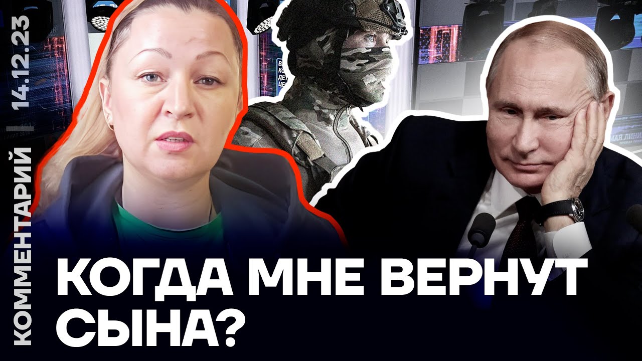 ОБРАЩЕНИЕ МАТЕРИ СОЛДАТА К ПУТИНУ