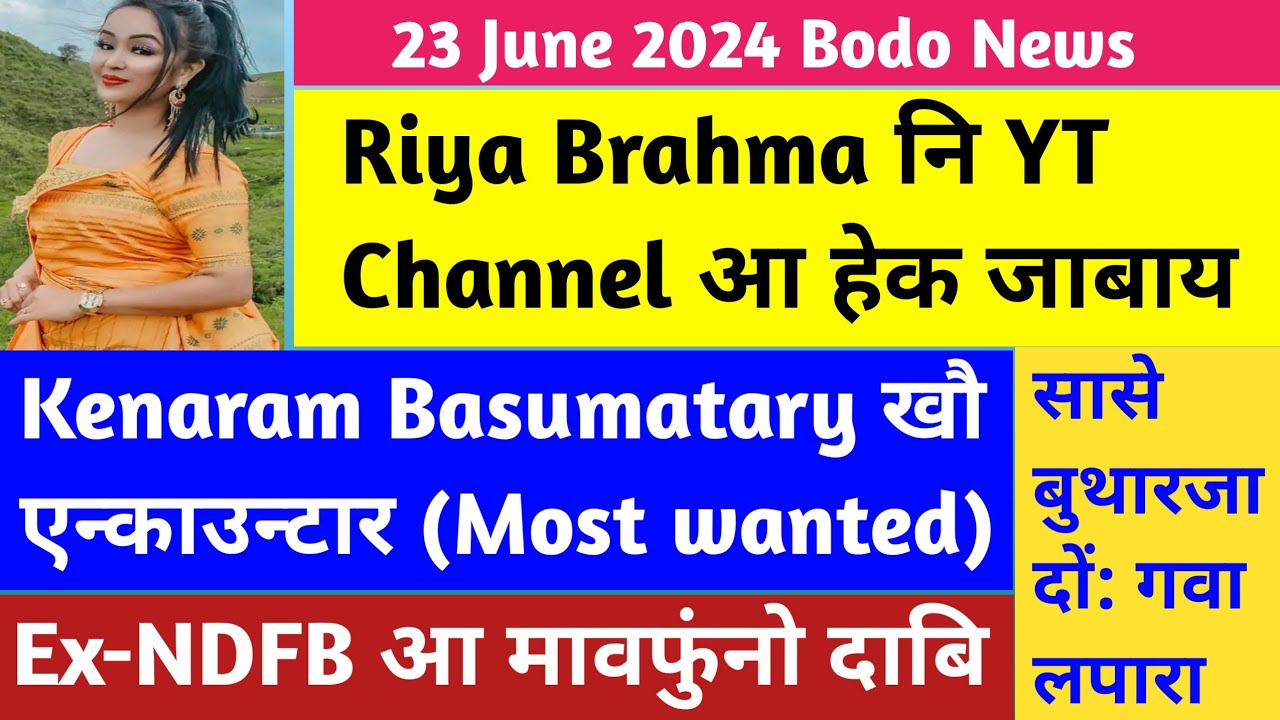 Kenaram Basumatary खौ एन्काउन्टार Most Wanted / RB Film Production Hack / Bodo News 23 June