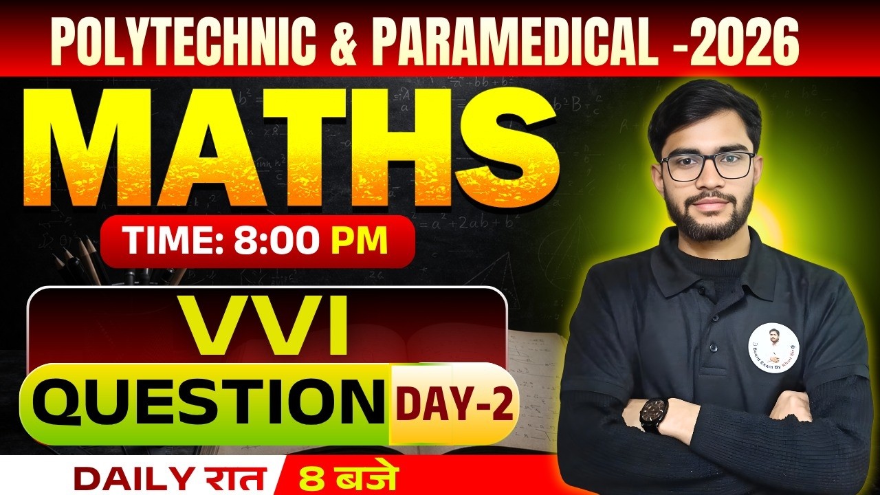 Polytechnic & Paramedical - 2026 | MATHS | VVI Question (Day-02)  | 100% Selection पक्का