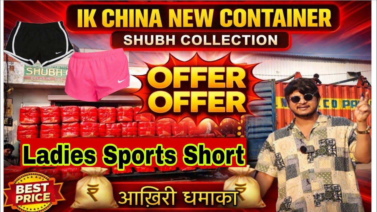 Sports ⚽️ 🩳 Sports Girls || Premium Quality 💯 %|| SHUBH COLLECTION 🔥🔥 || Export Surplus 🔥🔥