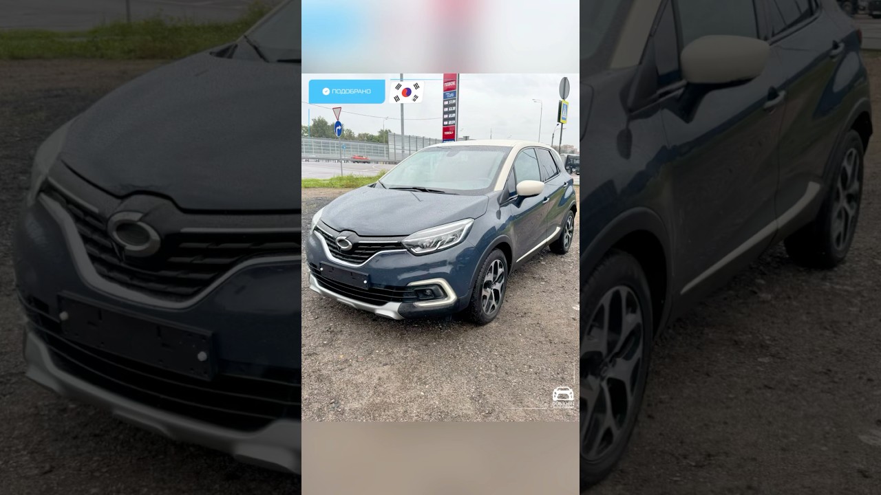 Подбор авто из Кореи: Renault Samsung QM3 #автоизкореи #автоизкореивроссию #автоподбор #автоэксперт
