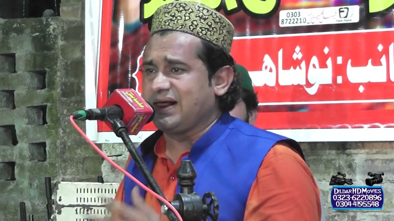 Mafil Sama Darbar Aliya Sain Mahnat Shah Badsha (Qaseeda Ali Warga Zamny Ty Koi Peer Vakha Manu)