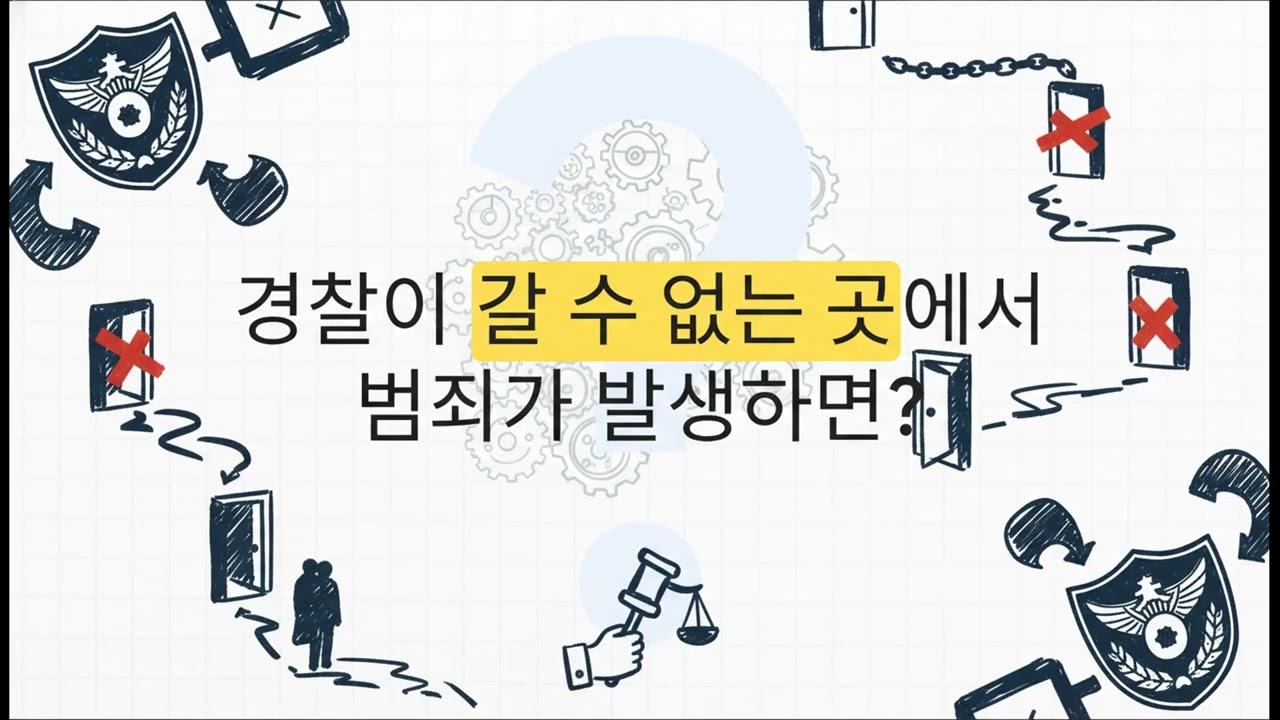 경찰의 꽃  한국 경찰 계급장의 비밀
