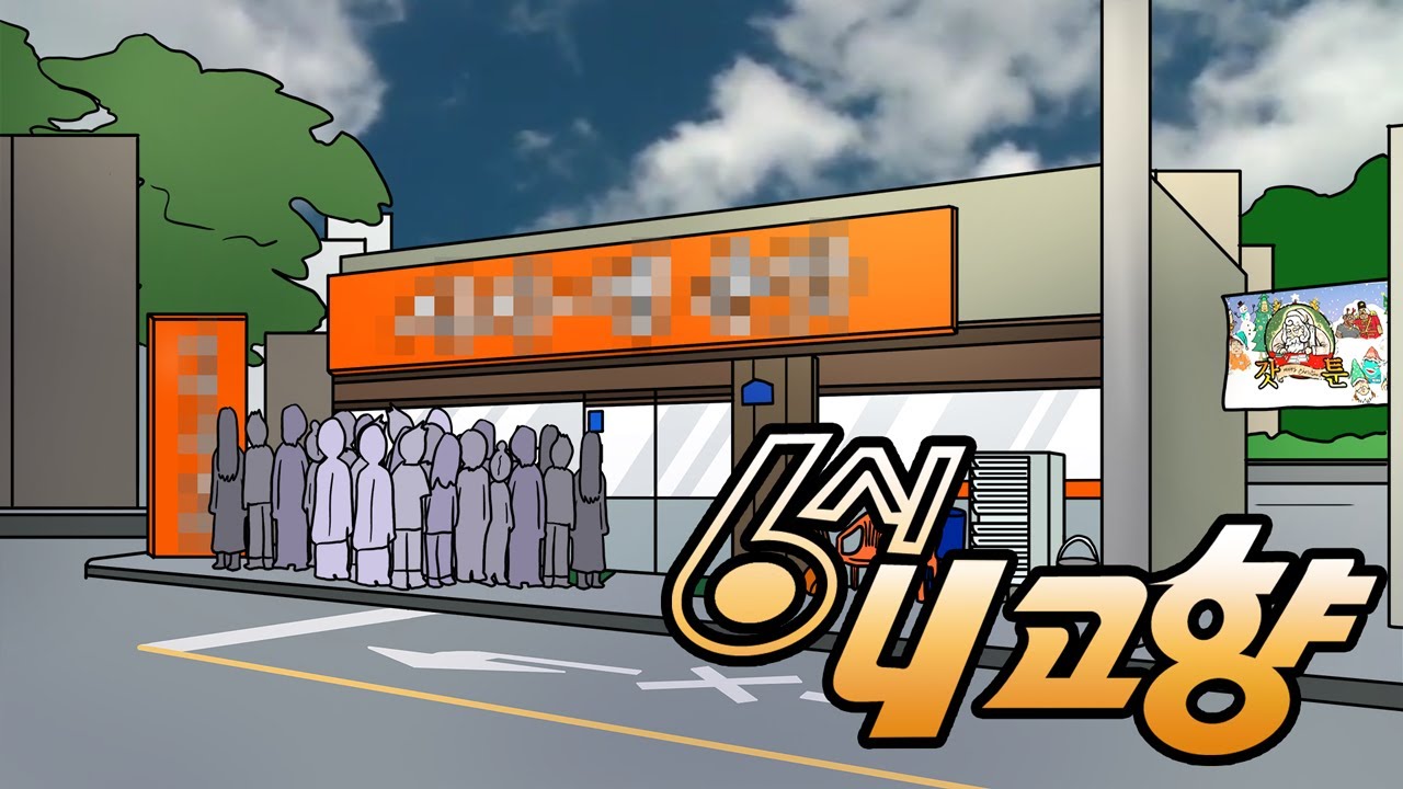6시 니고향