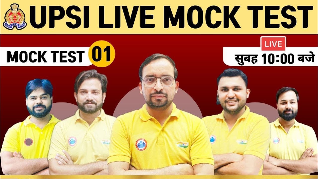UPSI Live Mock Test | UPSI Live Mock #1 | UPSI Sample Paper | UPSI Online Mock Test