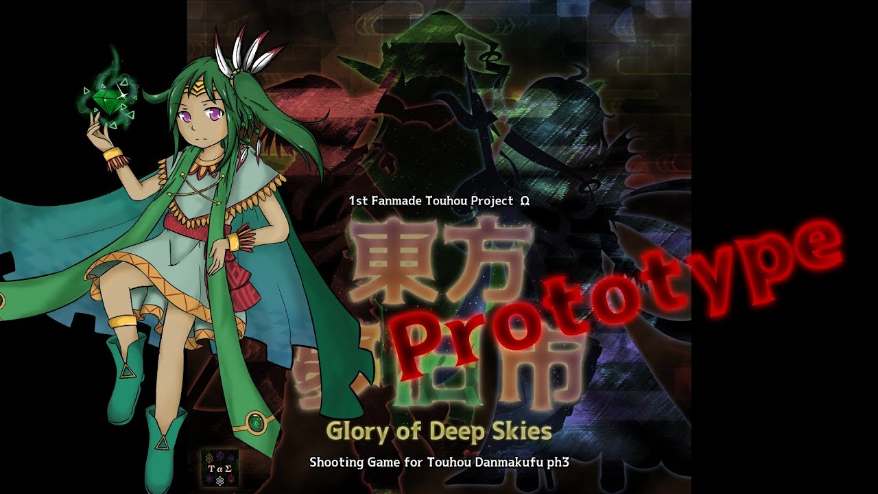 Jewel of the Sky-Ruling Dragon God ～ Quintessential Fragments (Prototype) - Touhou: GoDS
