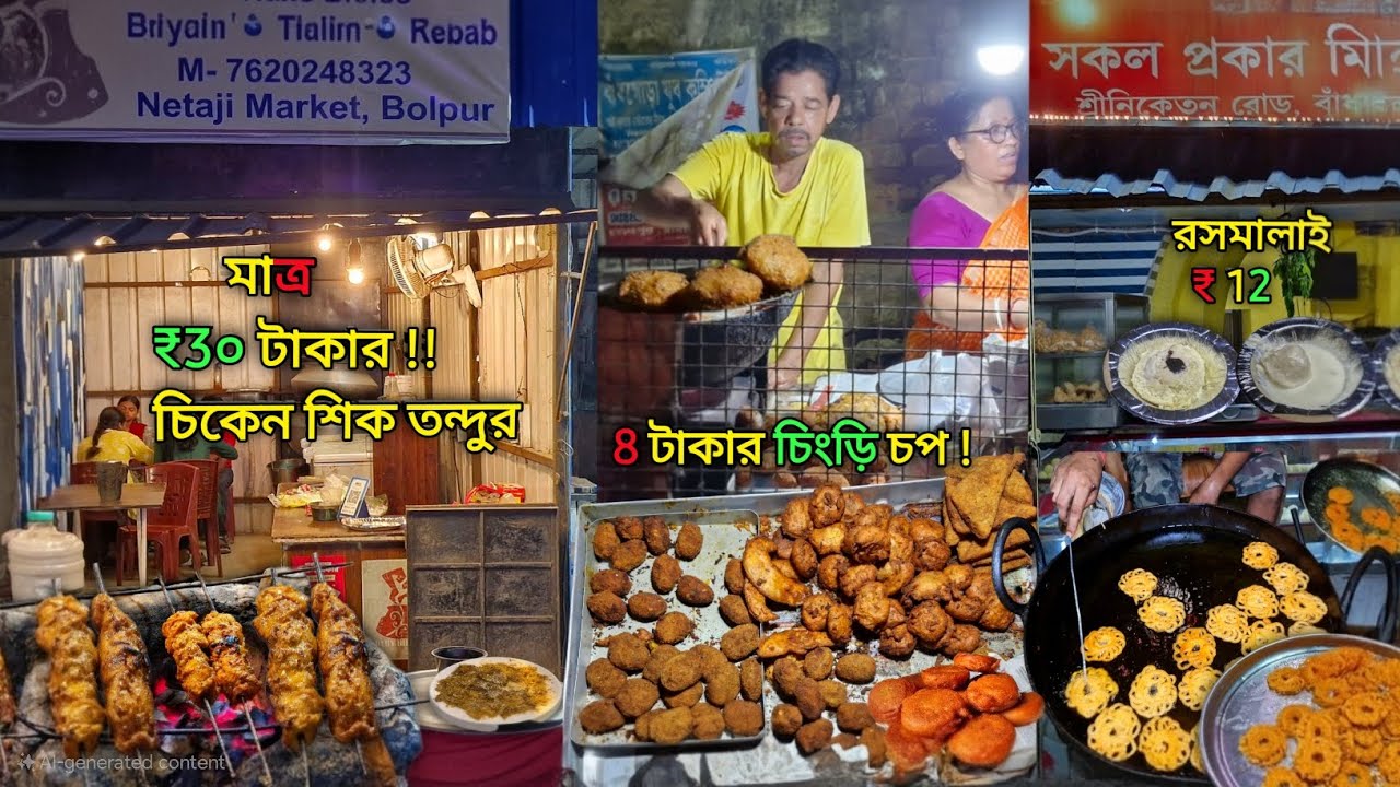 30 টাকার চিকেন Tandoor ! Street food tour ! 15 টাকার  Egg devil !! Street food Bolpur 