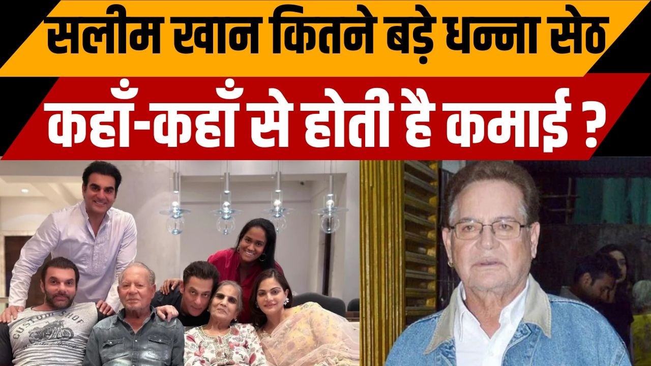 Salim Khan Hospitalised | Salim Khan Net Worth | Salim khan Family | @MythNewz