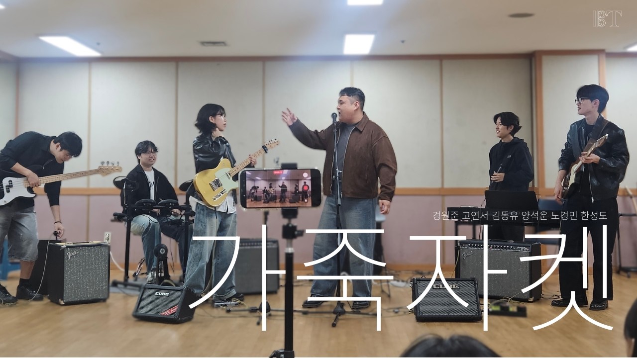가죽자켓 - 혁오 | 2025.09.29 음감회