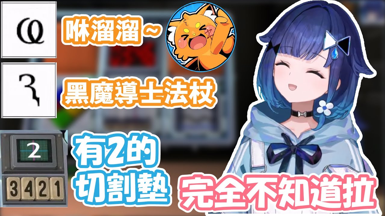 つむ王和zuzu超混亂的相聲(〇)拆彈(✖) 比炸彈還難解析的こかげvs吐槽大師zuzu（真的有在拆彈) 【紡木こかげ】【VSPO精華 / ぶいすぽ切り抜き】