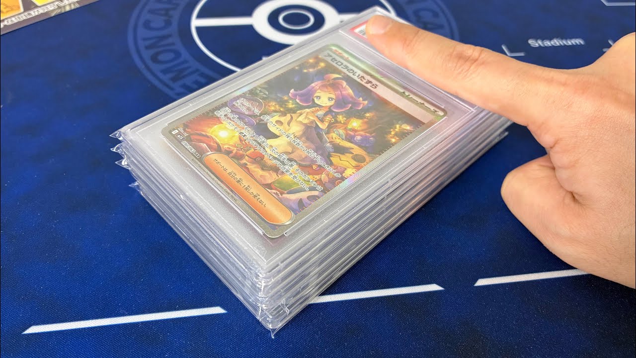 【ノヴァガチャ】なにかのPSA10やらが、また大量に届きました