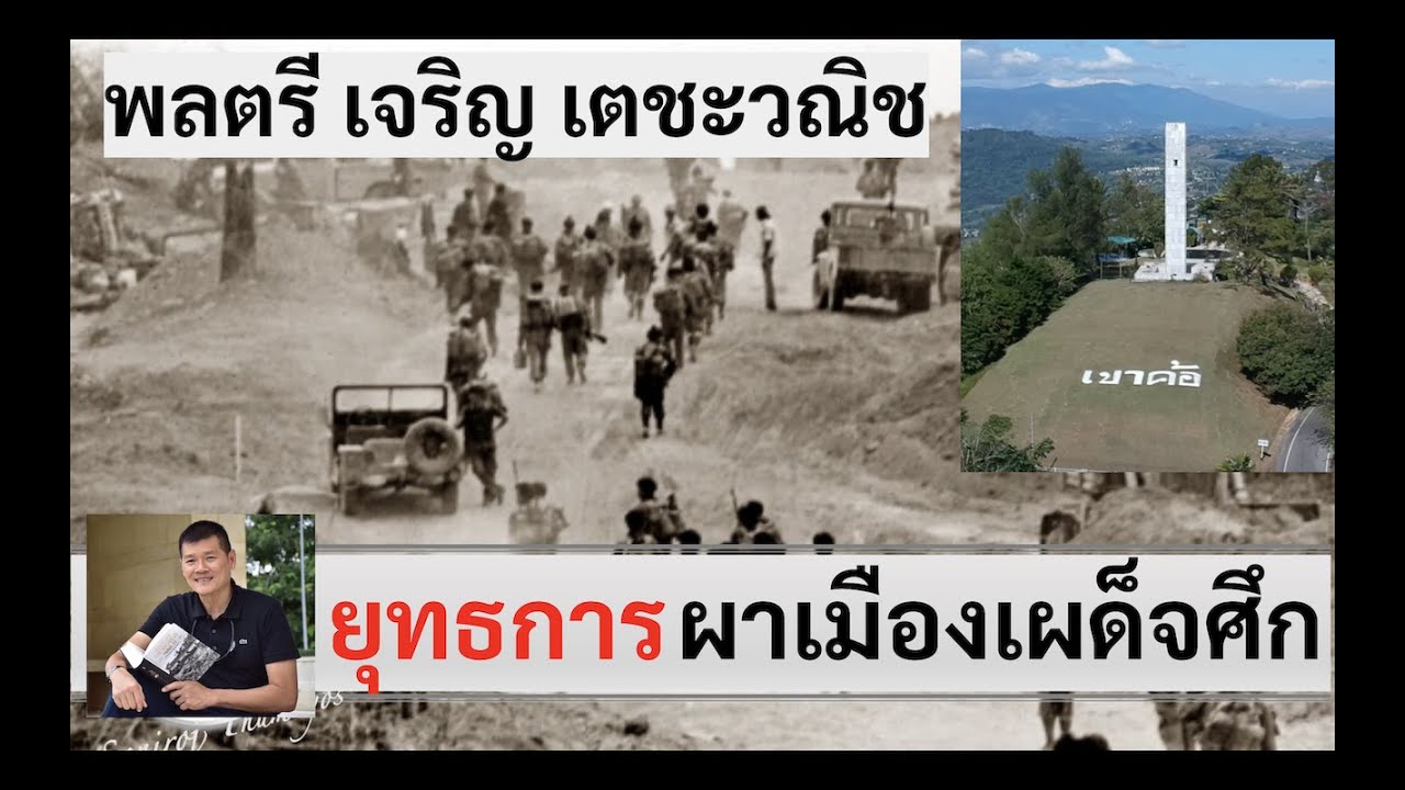 ยุทธการ 
