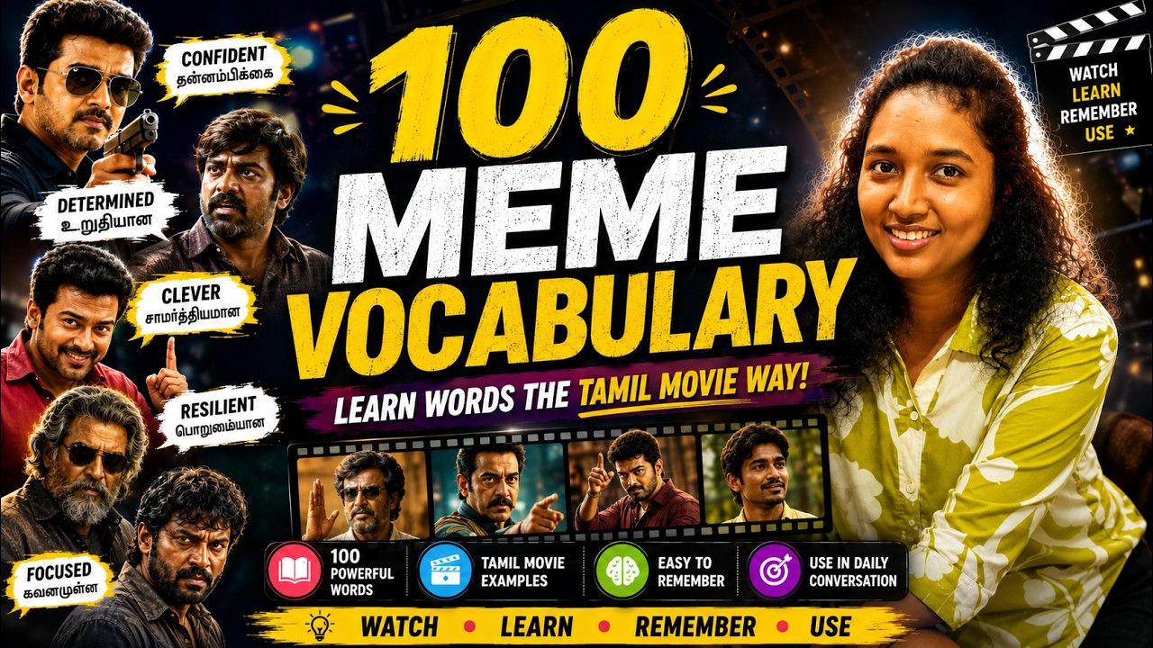 MOST IMPORTANT VOCABULARIES | MEME VOCABULARIES | FOR ALL COMPETITIVE EXAMS 