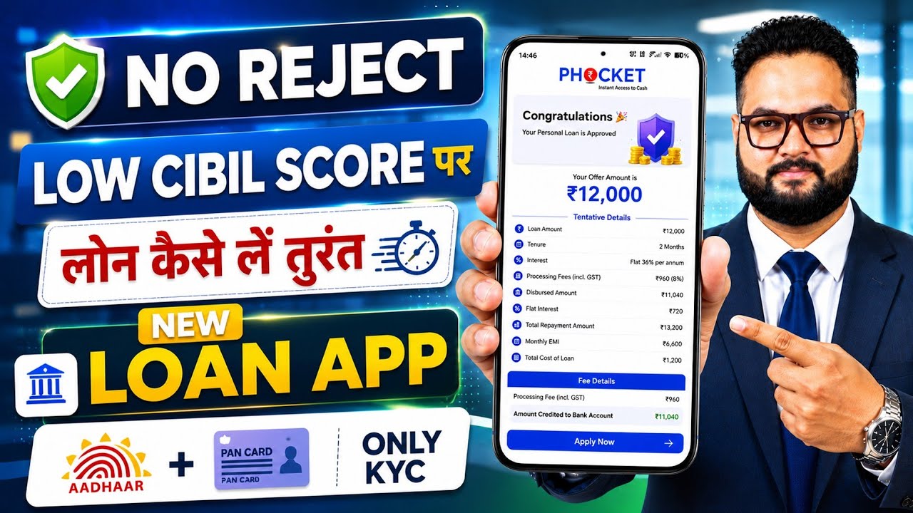 New Loan App - Low CIBIL Score Loan Apps 2026 | Best Loan App For Low Cibil Score
