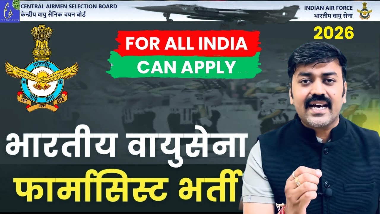 Indian Air Force Pharmacist Vacancy 2026 🔥 | How to Apply, Eligibility, Salary & Exam Details Pharma