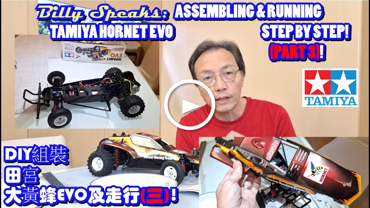 Billy Speaks: ASSEMBLING & RUNNING TAMIYA HORNET EVO STEP BY STEP (PART 3)! DIY組裝田宮大黃蜂EVO及走行(三)!