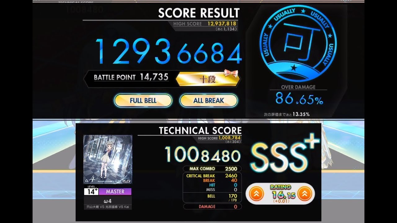 [オンゲキPLUS] ω4 (MASTER) ABFB [外部出力]