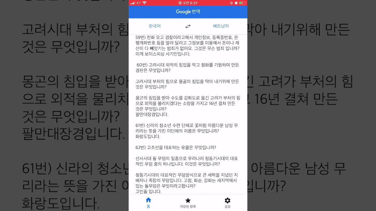 대한민국 귀화 시험 2023 년 tổng hợp những câu hỏi ôn thi nhập quốc tịch Hàn Quốc 2023 ( 400 câu hỏi).