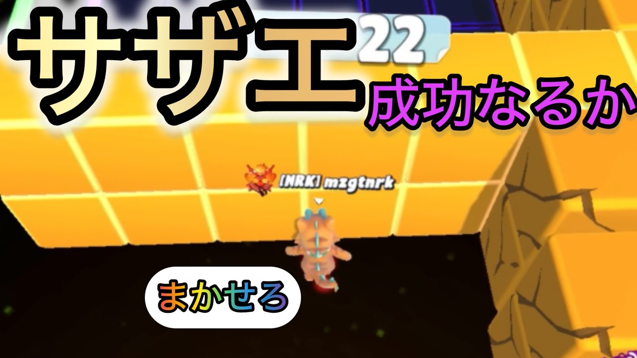 トーナメント戦やりすぎてキノコ🍄みたいなスキンゲットした😅
