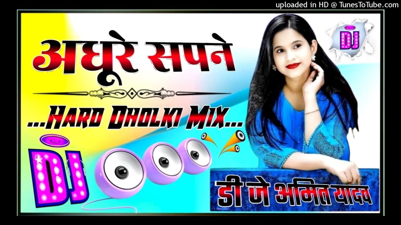 Adhure Sapne !!Hard Dholki Mix !! Dj Amit Yadav  Remixer