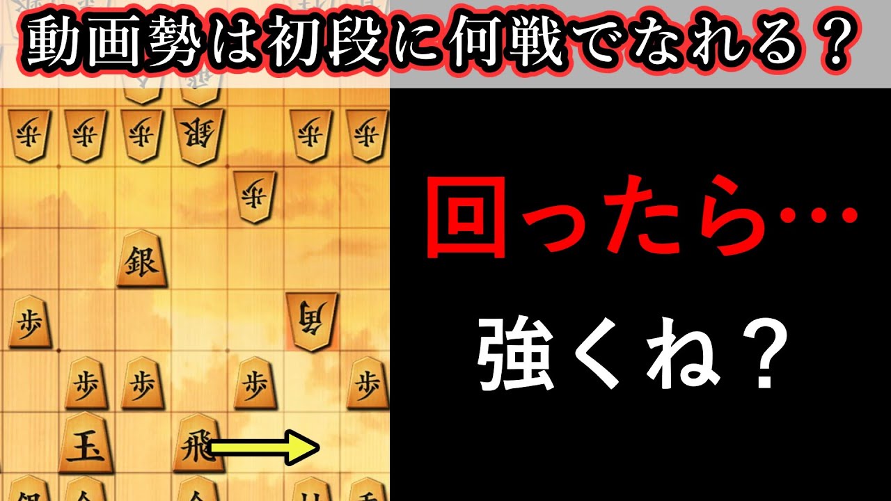 【仕様変わった！】動画勢が将棋ウォーズ初段を目指したら、何戦かかるのか？_パート14