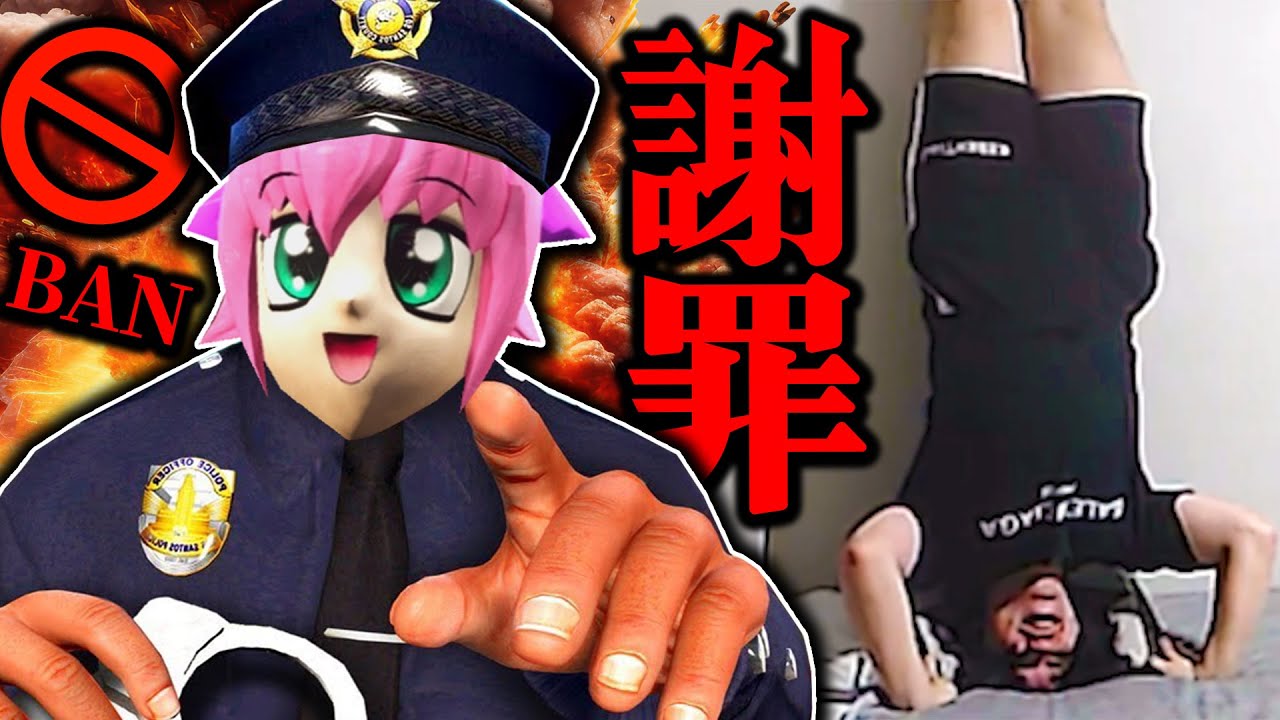 ルール違反でBANされ逆立ち謝罪する警察署長が滑稽過ぎたwww ~2年振りに警察官復帰する男～【ストリーマーグラセフ】【GTA5グラセフMOD】【スト鯖】