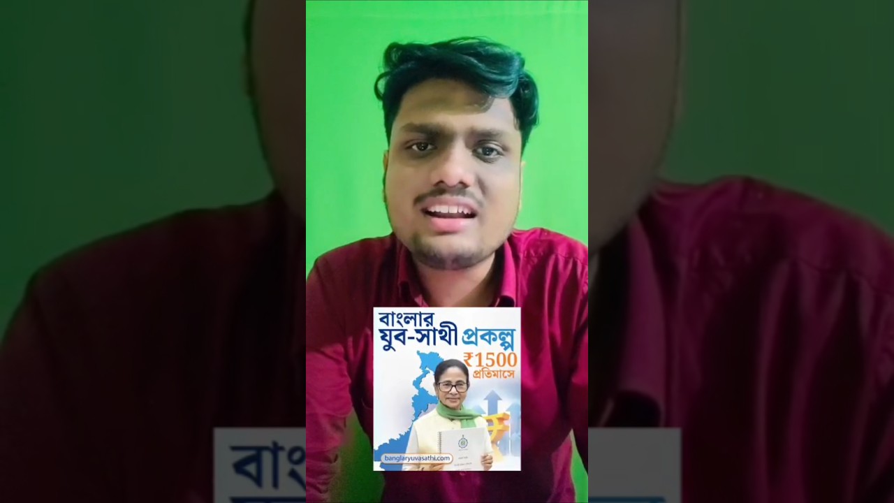 Banglar Yuva Sathi Scheme 2026