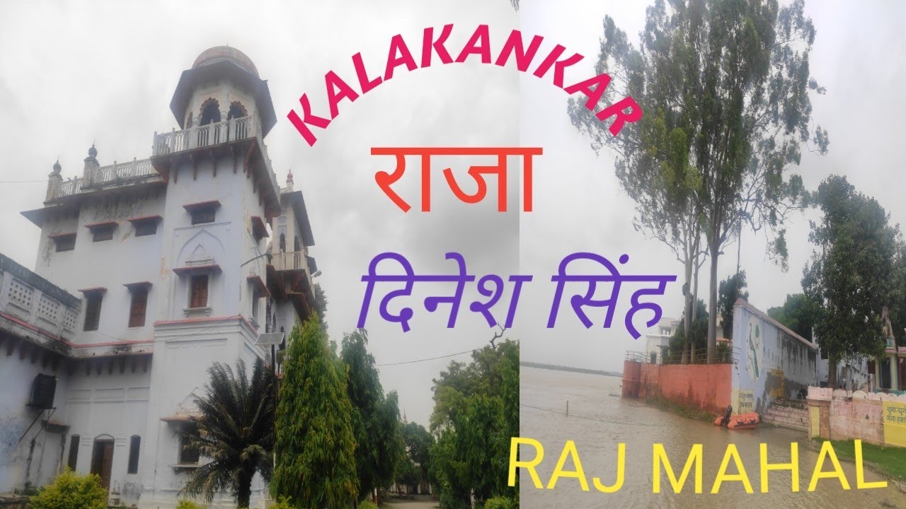 Kalakankar ||Raj Bhavan || Raja Dinesh Singh ||😯😯😯||@sahyatriKrishna 09/08/2023 #video