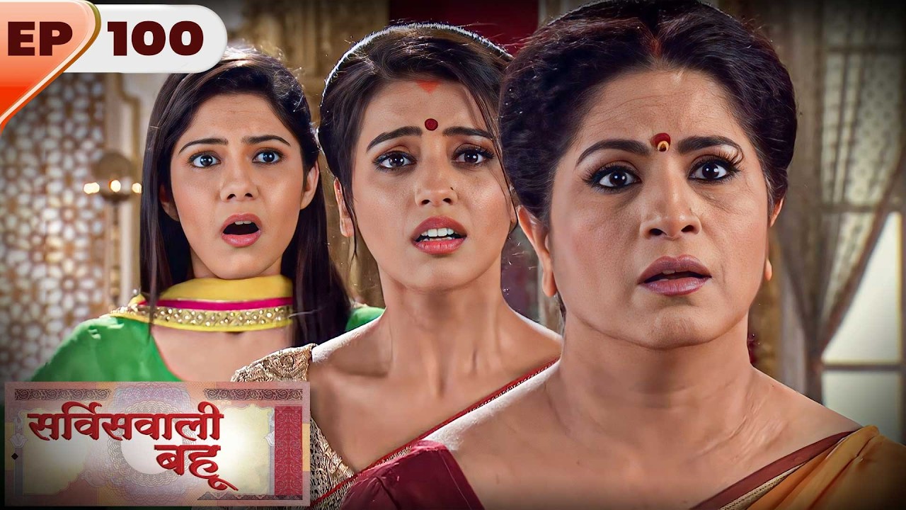 Service Wali Bahu | Full EP 100 | Kratika Sengar, Abhishek Rawat, Akshara Singh | Ultra TV Series