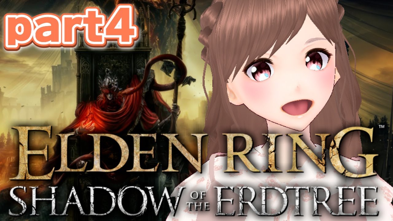 【ELDEN RING DLC】DLC4日目！神獣獅子舞いくぞ！！【女性ゲーム実況/#vtuber】