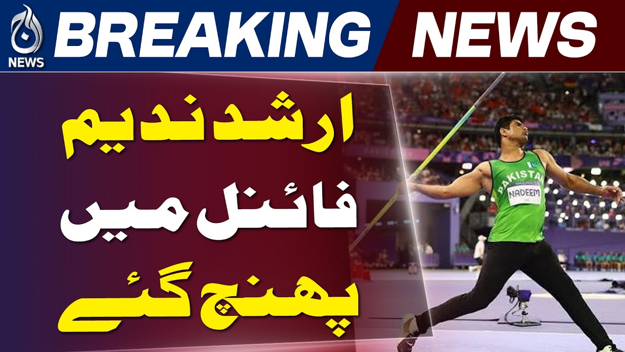 Arshad Nadeem Commonwealth Games | Javelin Throw Final | 78.63m Qualification - Aaj News