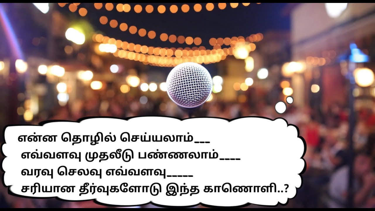 How to start Business ? Low investment high profit | mutton shop work | தொழில் விளக்கம் ஒரு பார்வை..