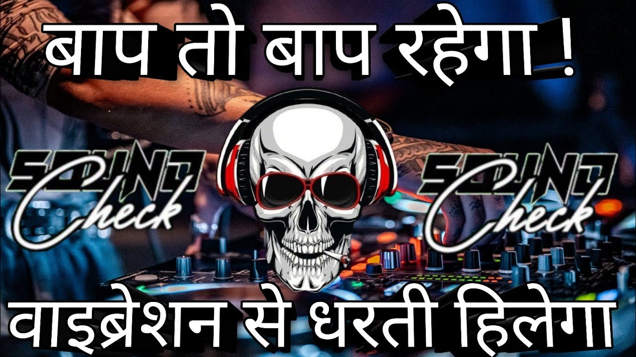 Baap To Baap Rahega Dj Competition Song | Hard EDM Vibration Mix | Dj Raj Sound production