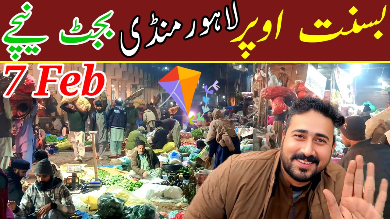 Basant Special | Lahore Sabzi Mandi | Aaj Ke Rates 7 Feb
