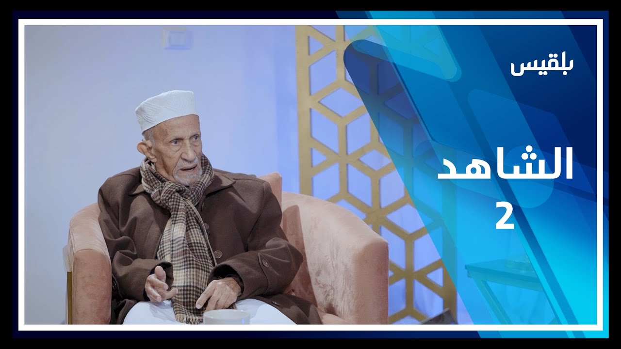 الشاهد | كم تبلغ ثروة الإمام يحيى حميد الدين عند وفاته؟