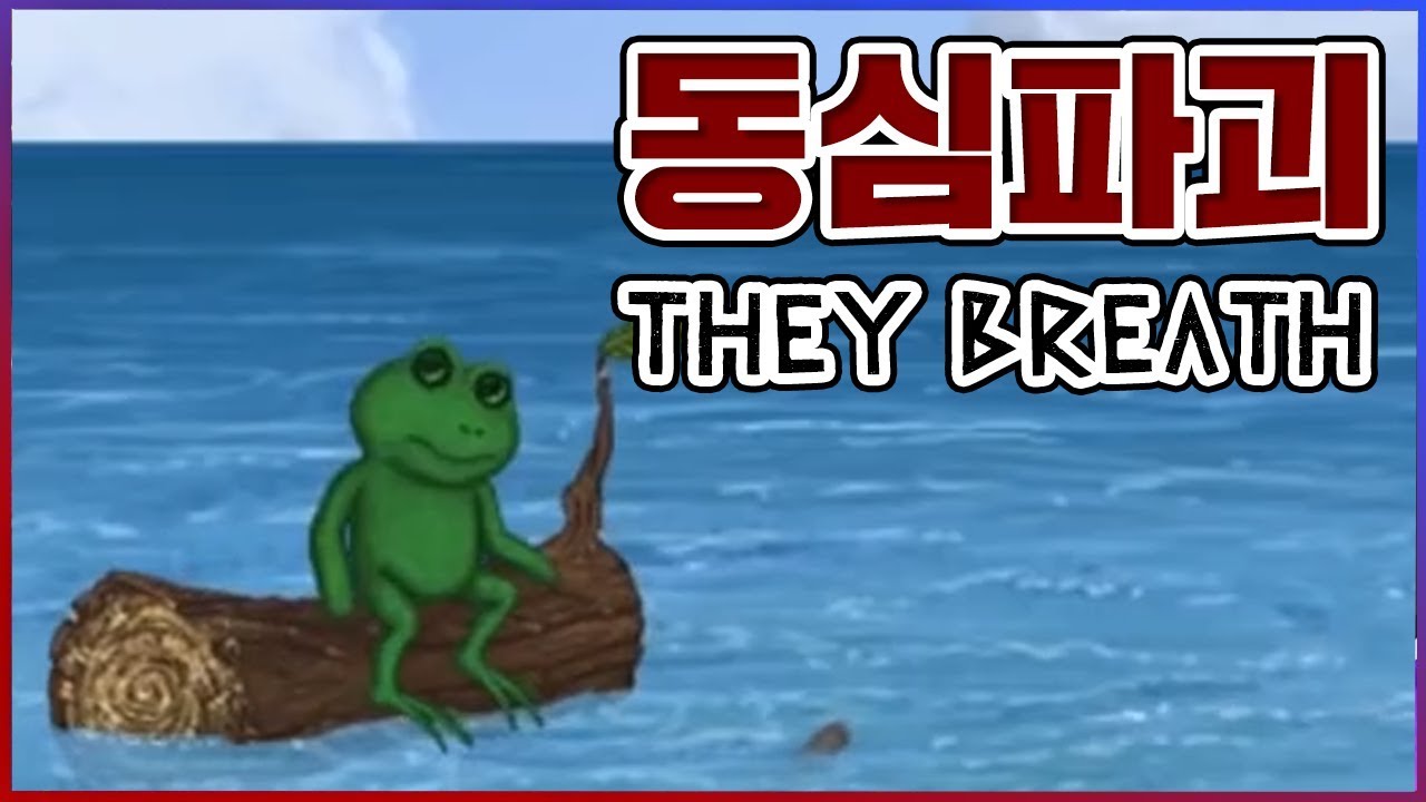 이 게임 제작자 천재 아니면 싸이코다...진짜 소름 끼치네... : THEY BREATHE