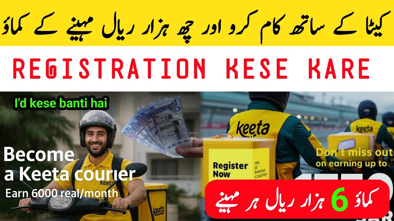 Make keeta id and earn monthly 6000 riyal | keeta delivery job ksa / #keeta