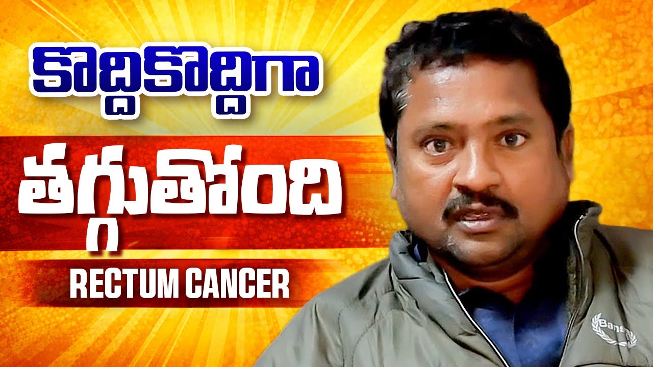 PET స్కాన్ తీపించాము..కానీ రిజల్ట్! | Rectum Cancer Survivor Hope | Diagnosis& Treatment | Punarjan